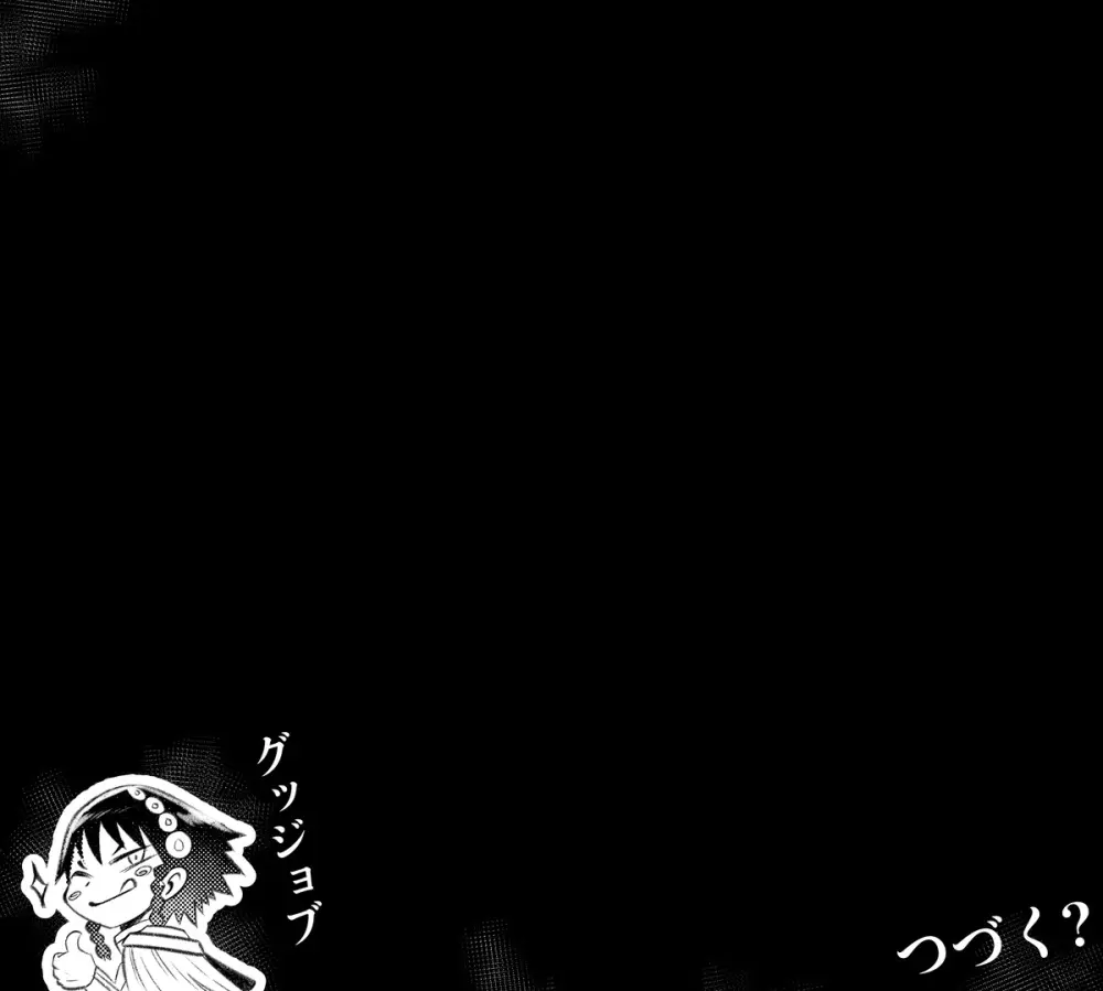 Mato seihei no slave - Fubuki and Yuuki - page11