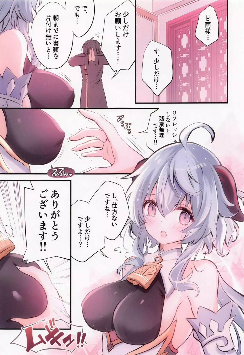 ぺぇぺぇ - page4
