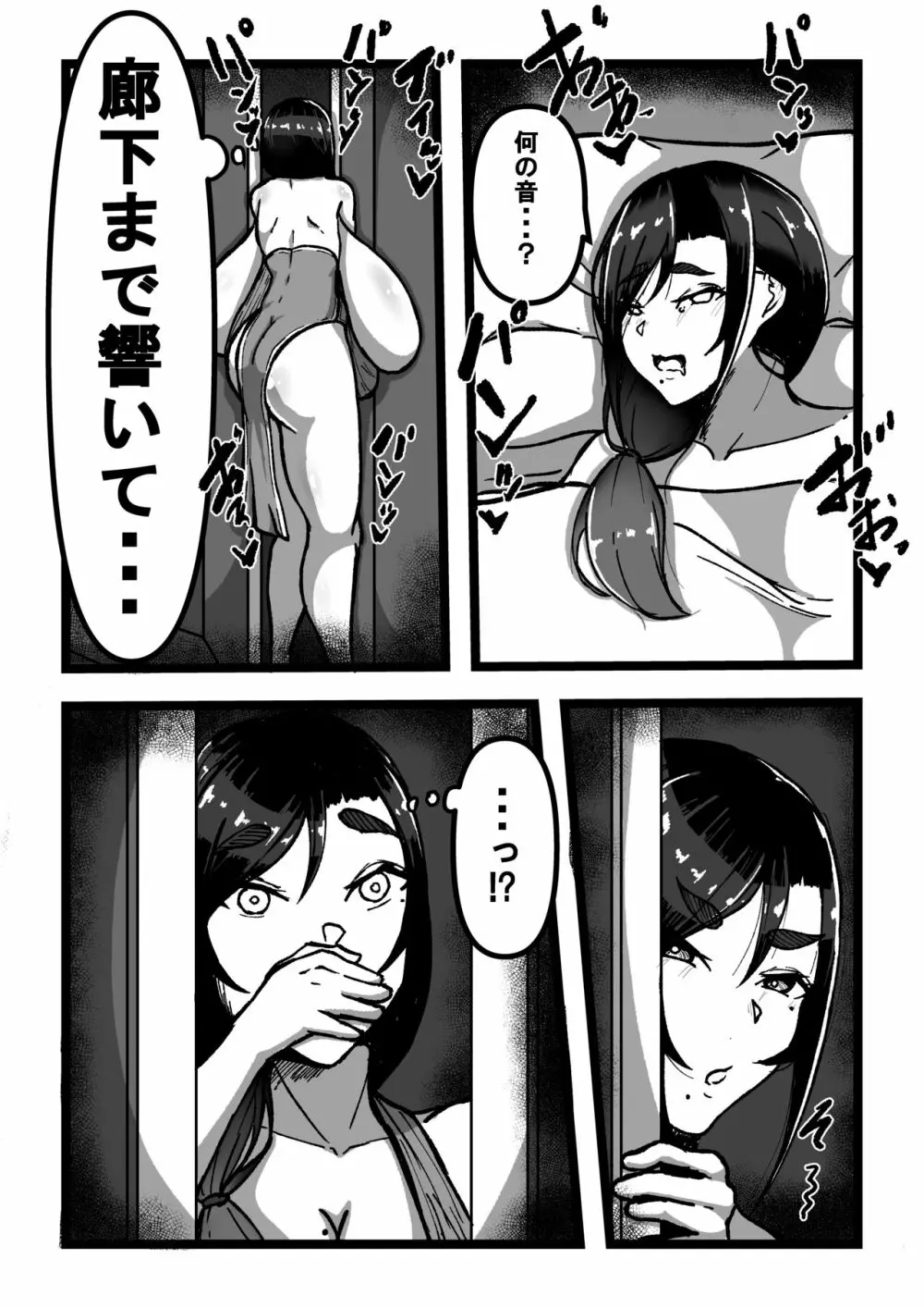 乳のある生活 第4話「高飛車超乳人妻を完堕ち愛人契約」 - page6