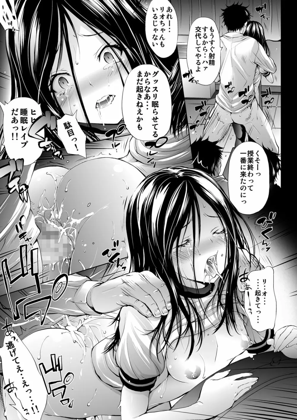 無邪気の堕楽園 2時間目 - page15