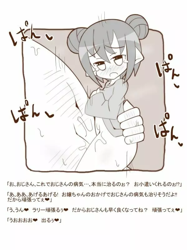 白黒まもの娘に食べられました18 -丸呑み&逆レイプ-