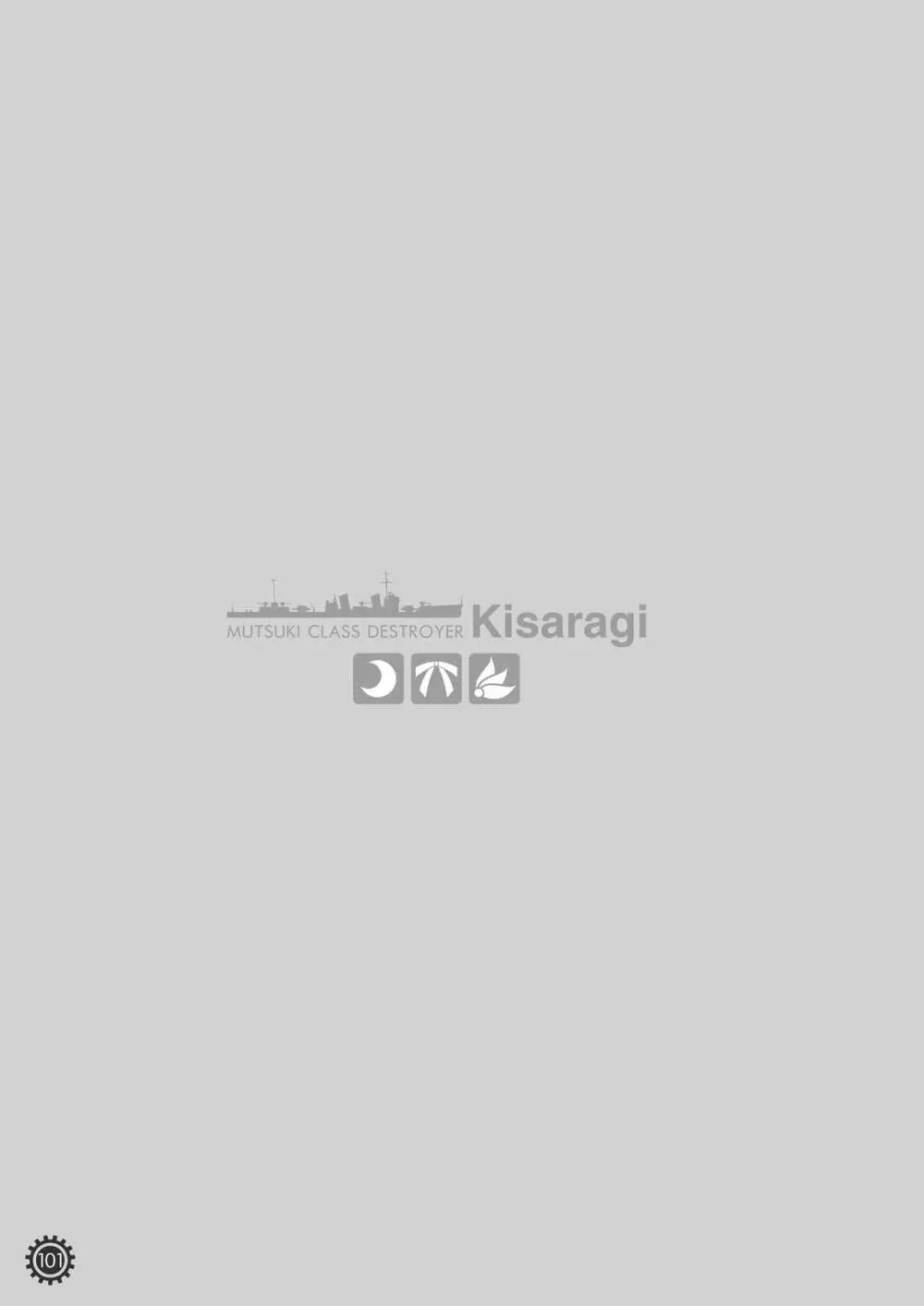 いっしょにいさせて総集編 - page101