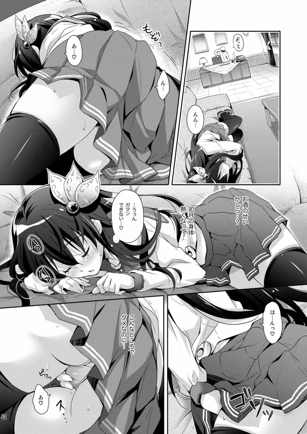 いっしょにいさせて総集編 - page52