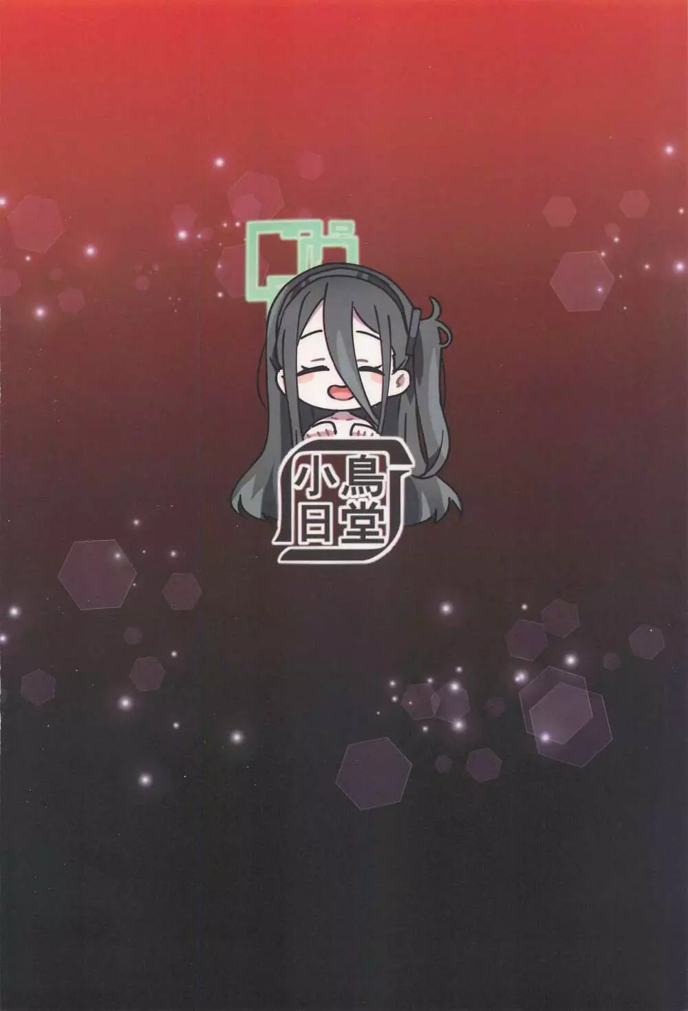 Hゲーム開発部3 - page21