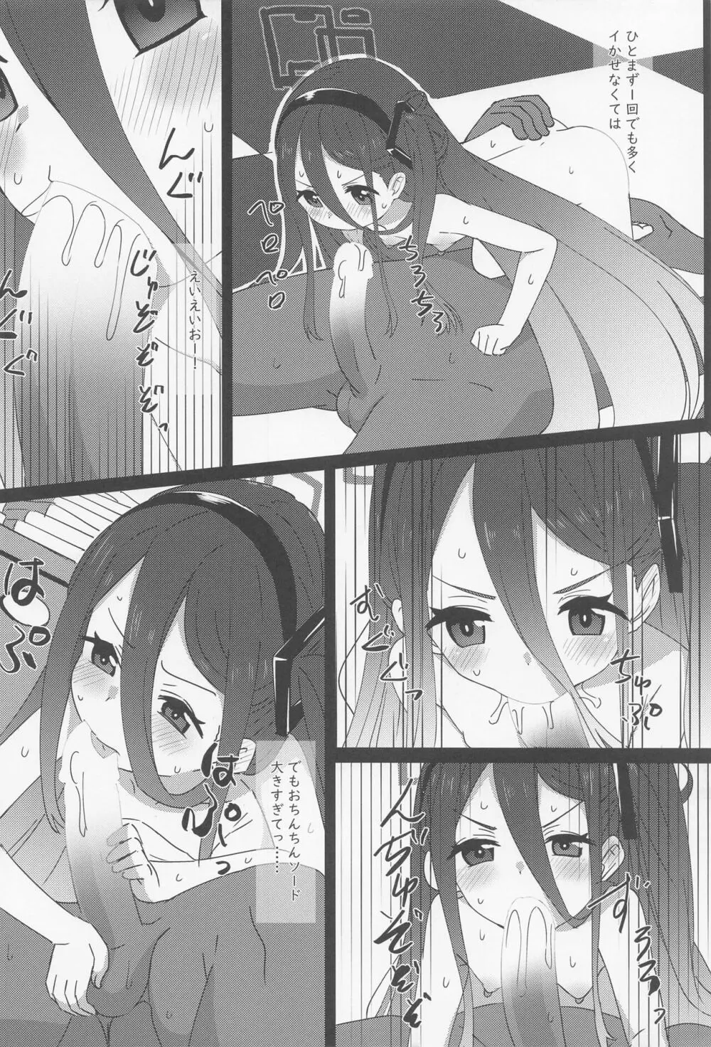 Hゲーム開発部3 - page4