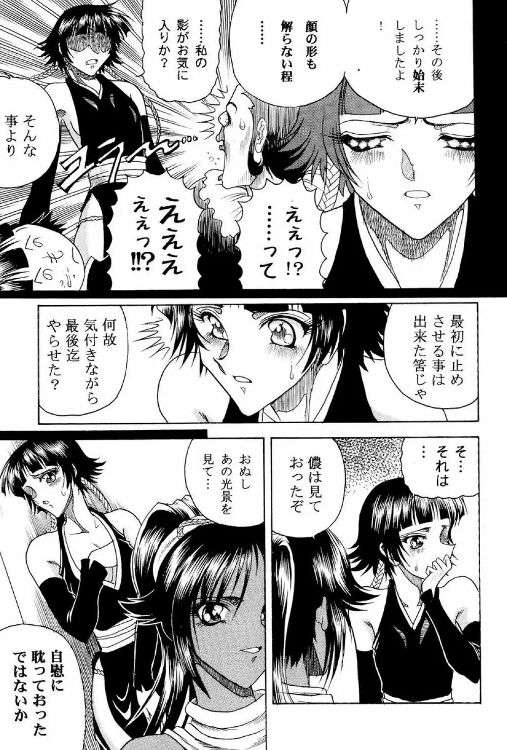 Zone 33 - page14