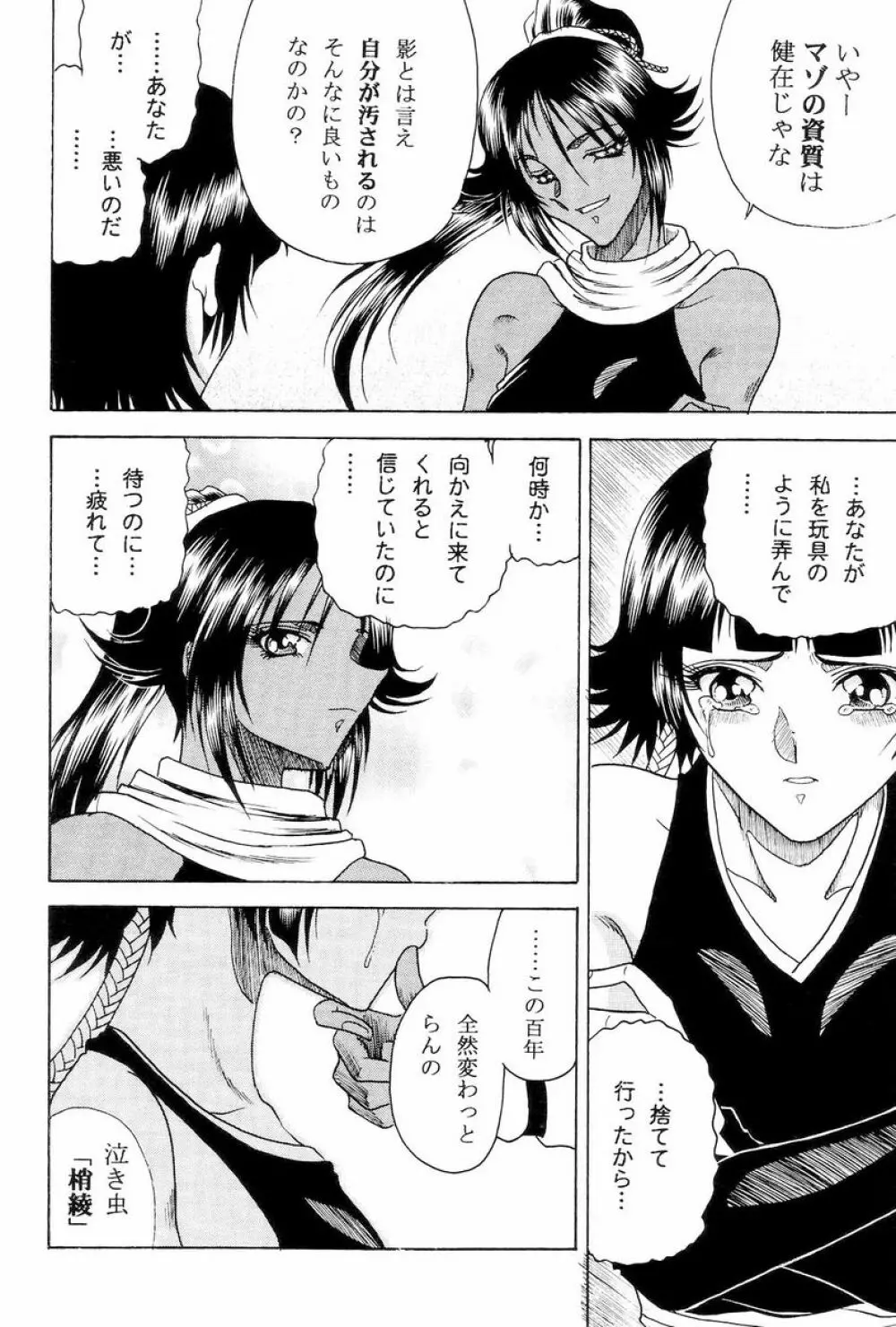 Zone 33 - page17