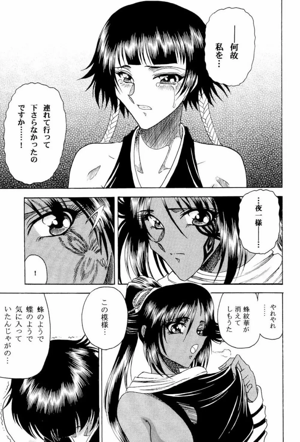 Zone 33 - page4