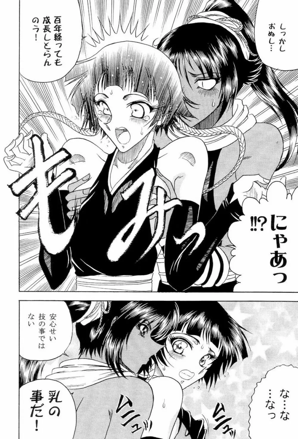 Zone 33 - page5