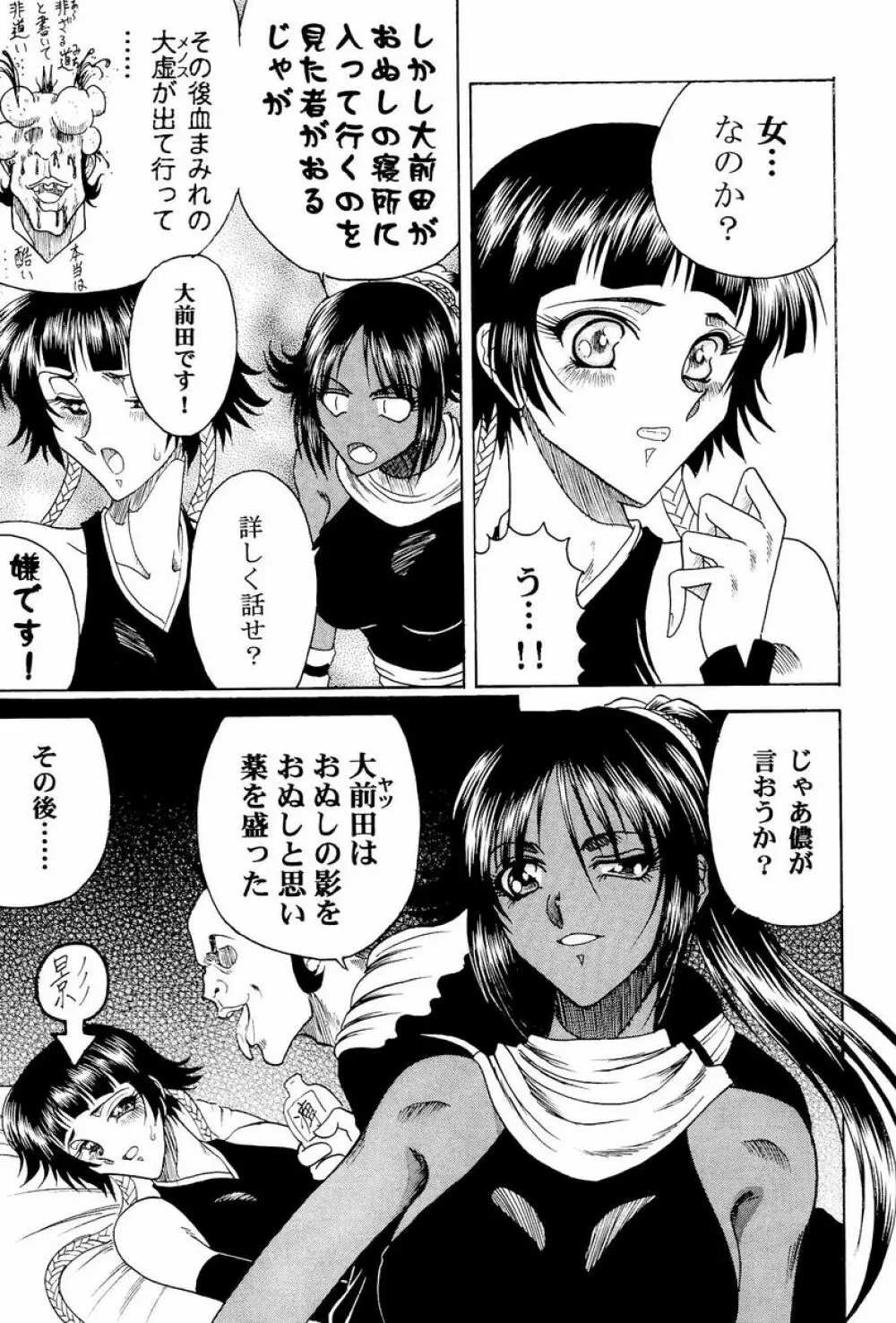 Zone 33 - page8