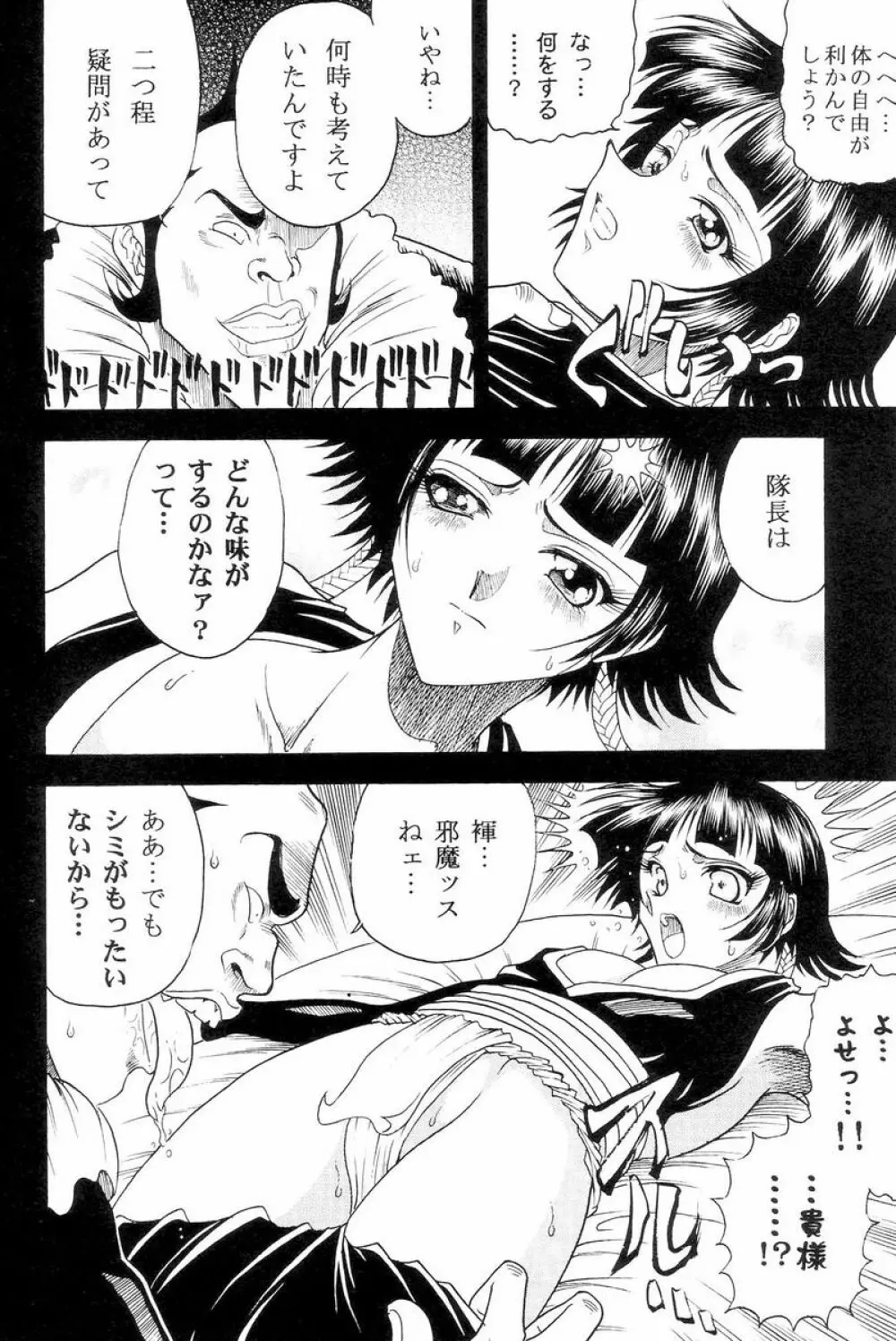 Zone 33 - page9