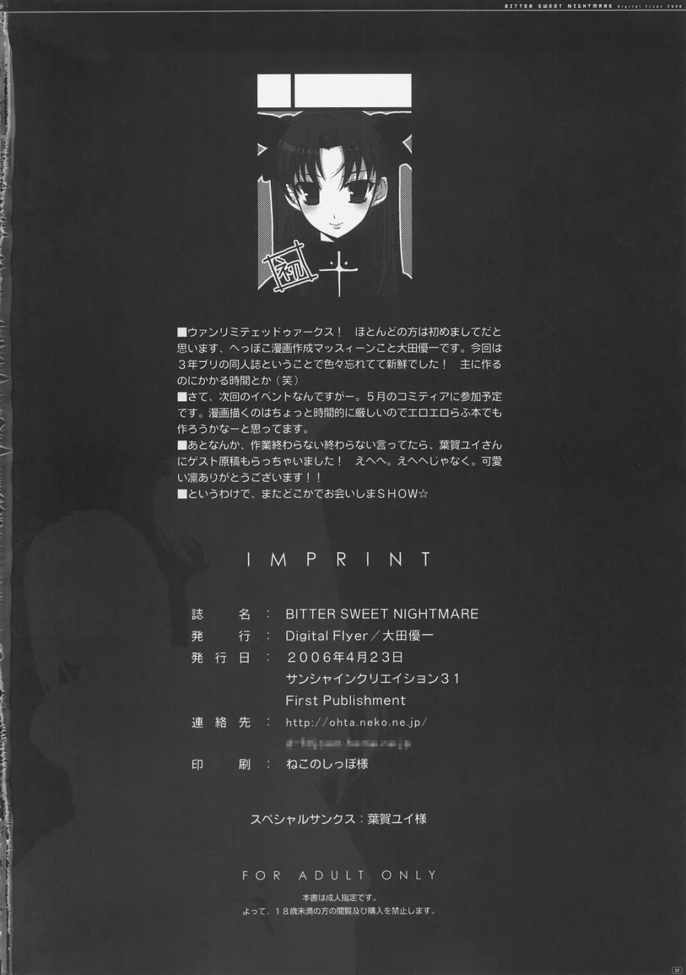BITTER SWEET NIGHTMARE - page21