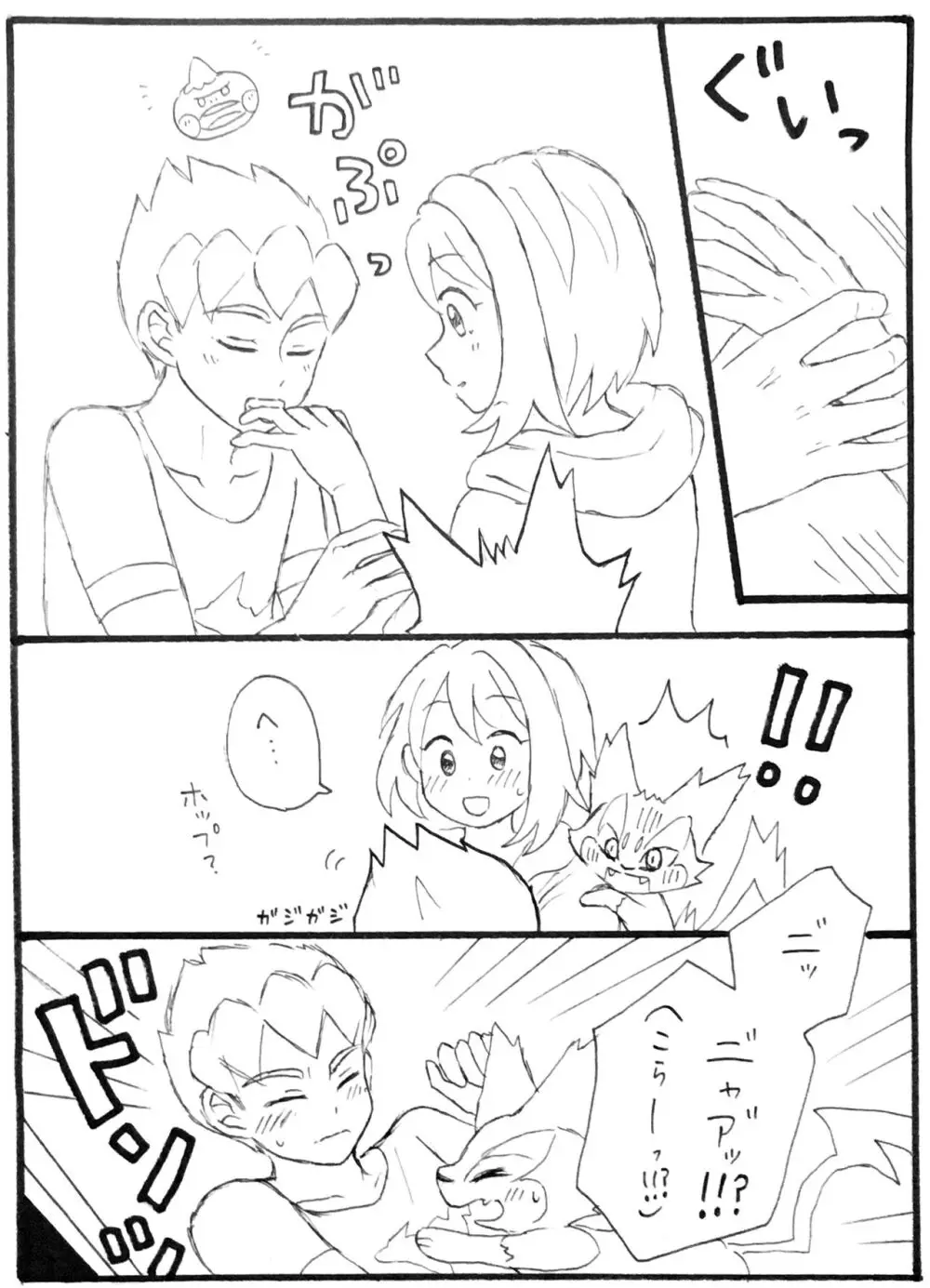 ホプユウログ⑤ - page15