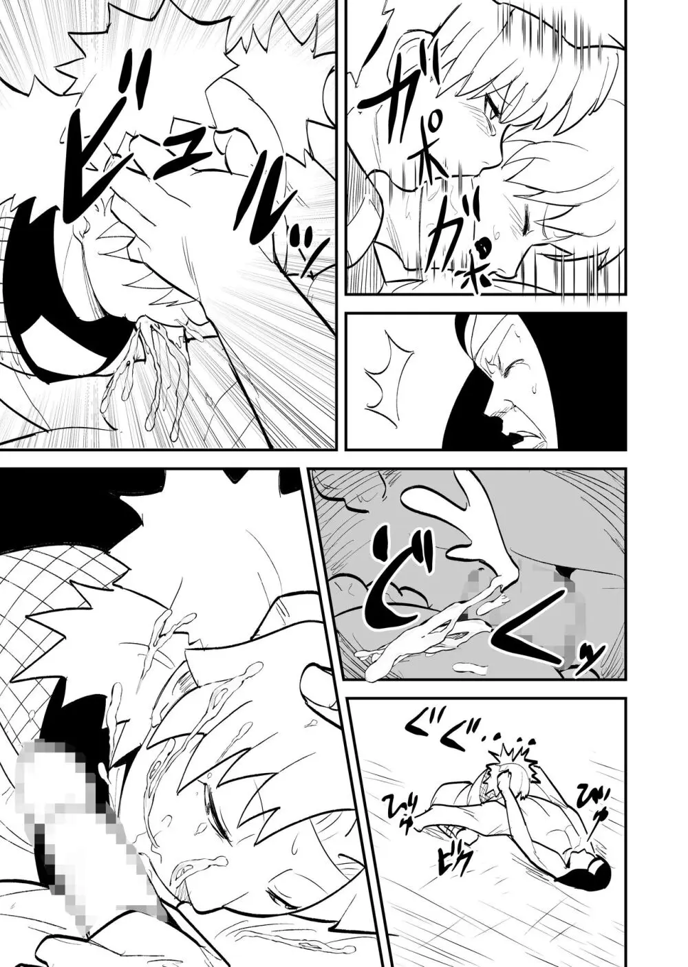 無限月読シリーズ テマリ - page3