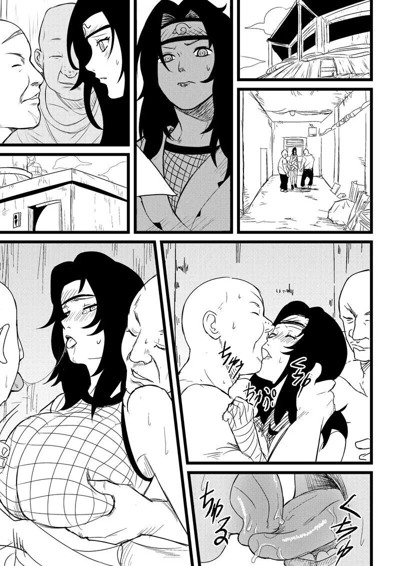 無限月読シリーズ1 夕日紅篇 - page2