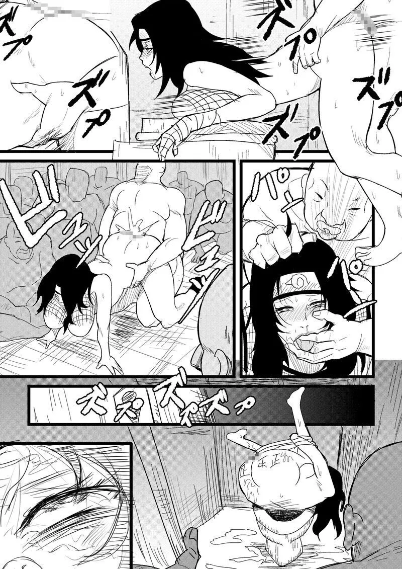 無限月読シリーズ1 夕日紅篇 - page4