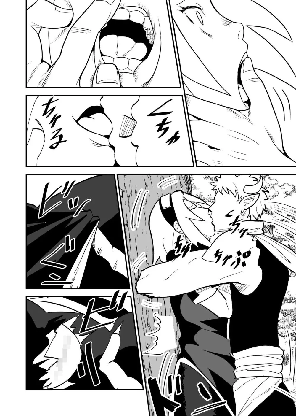 無限月読シリーズ サクラ - page4
