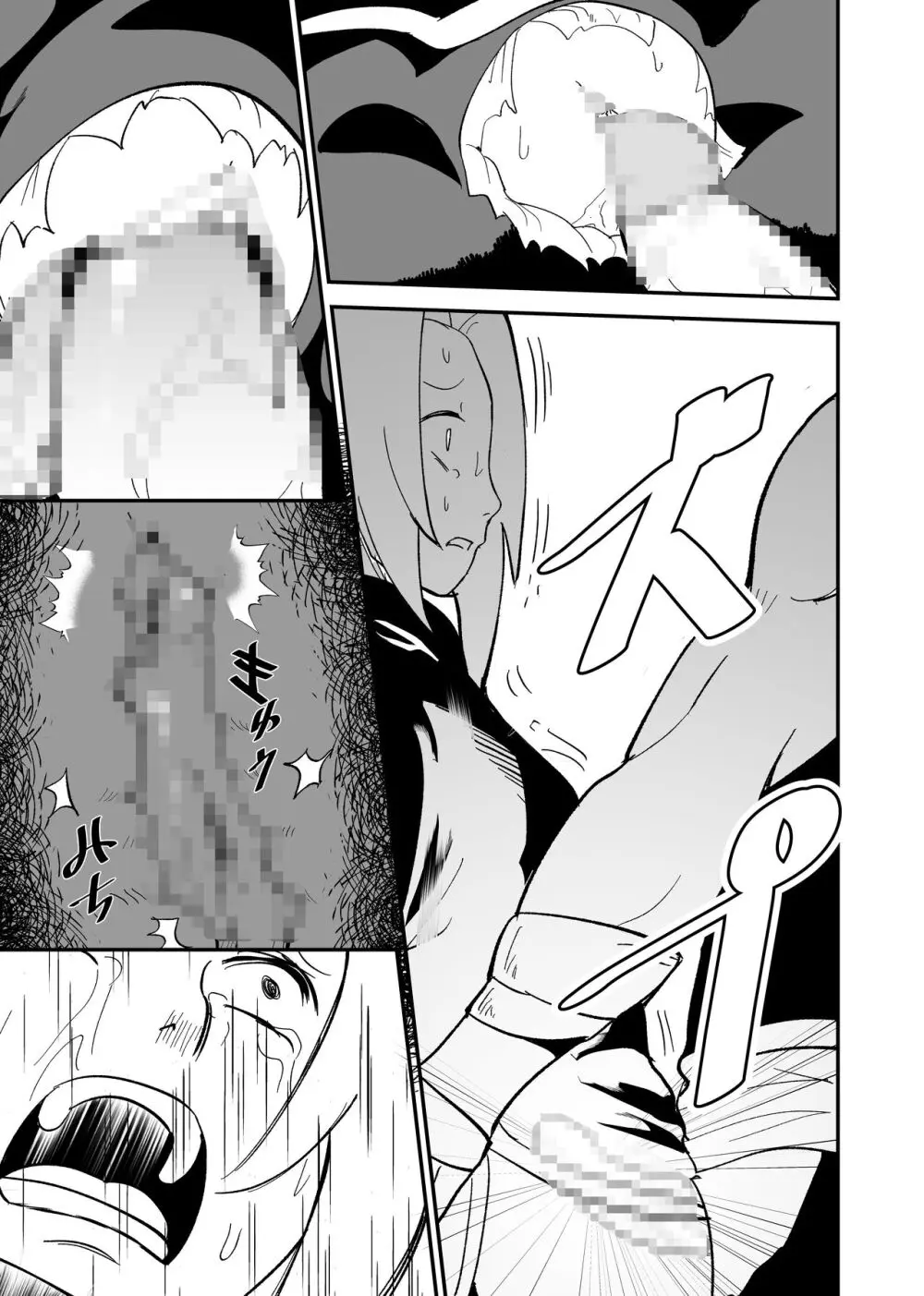 無限月読シリーズ サクラ - page5