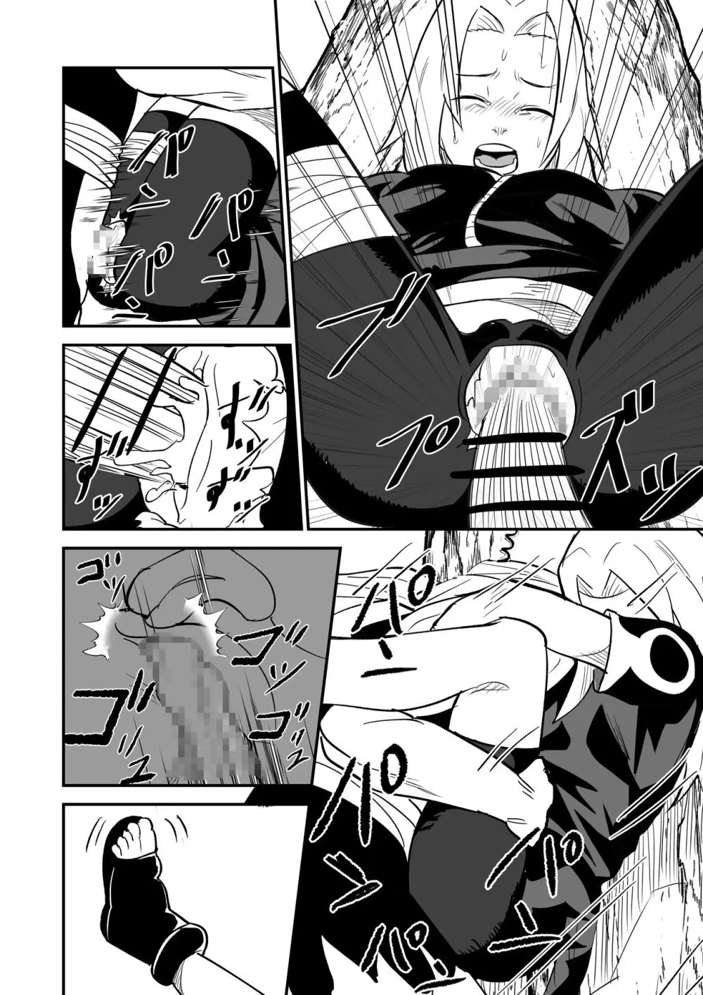 無限月読シリーズ サクラ - page6