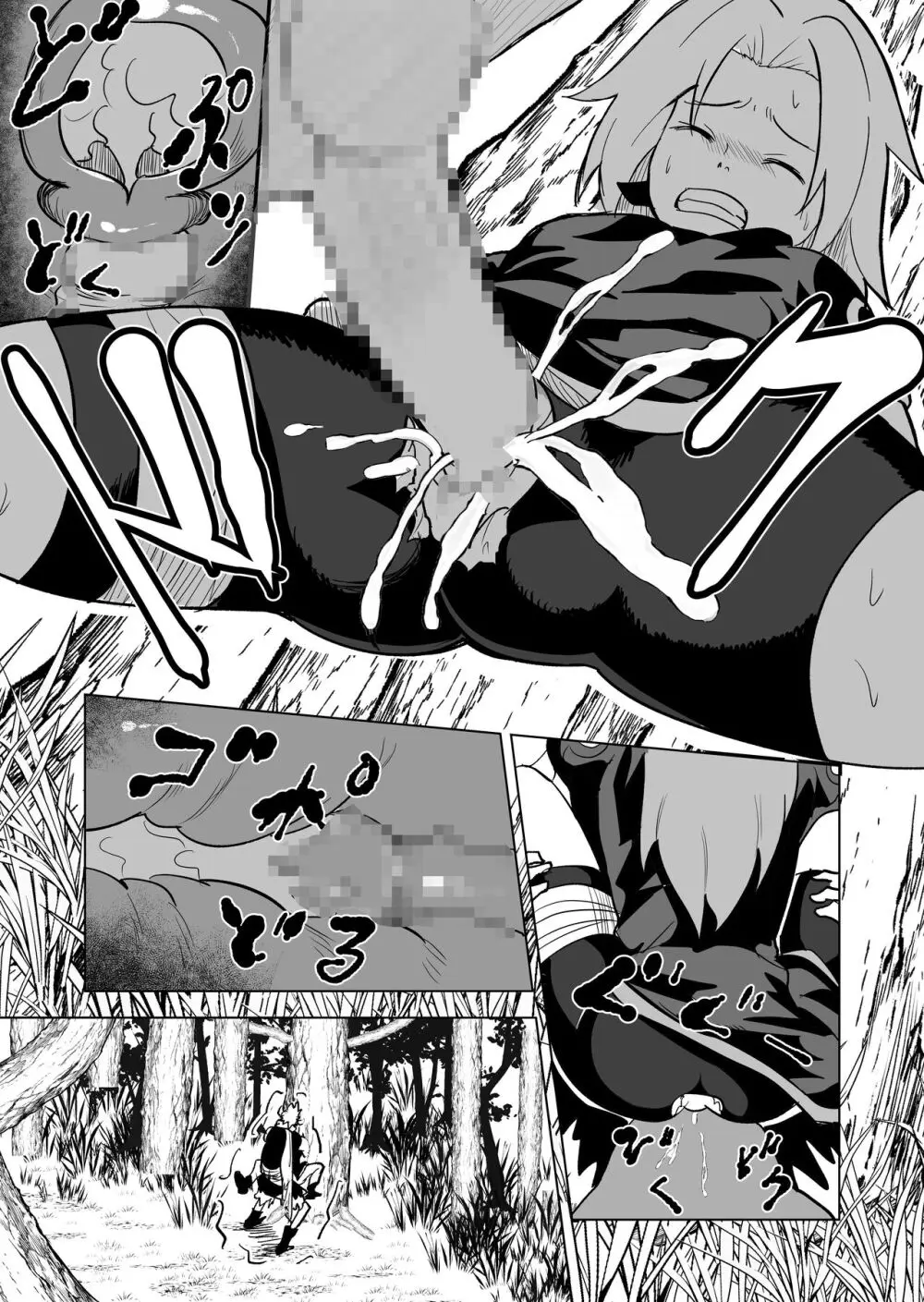 無限月読シリーズ サクラ - page8