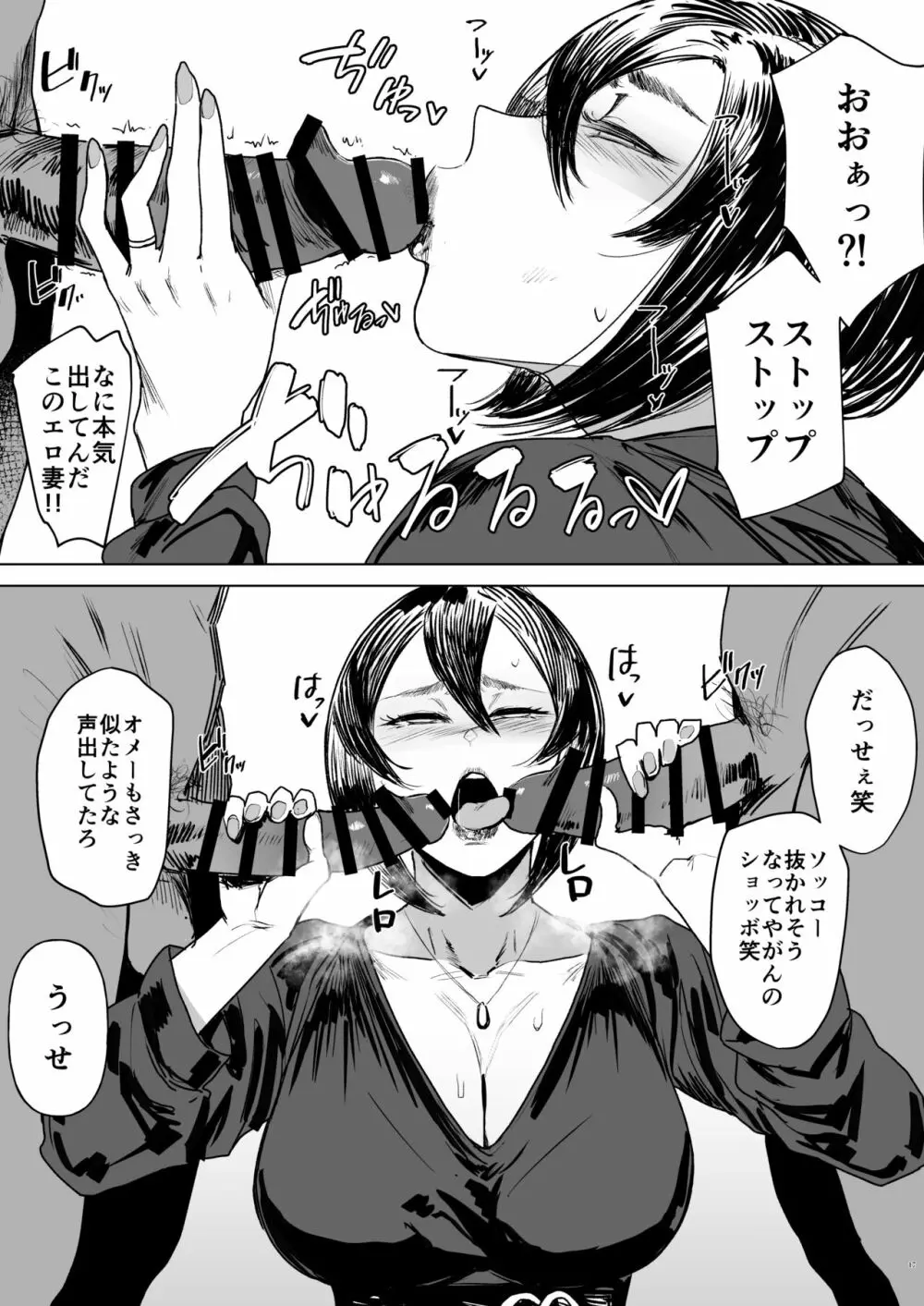 Special EXtra FRIEND セフレ妻ゆかり Vol.02 RE - page17
