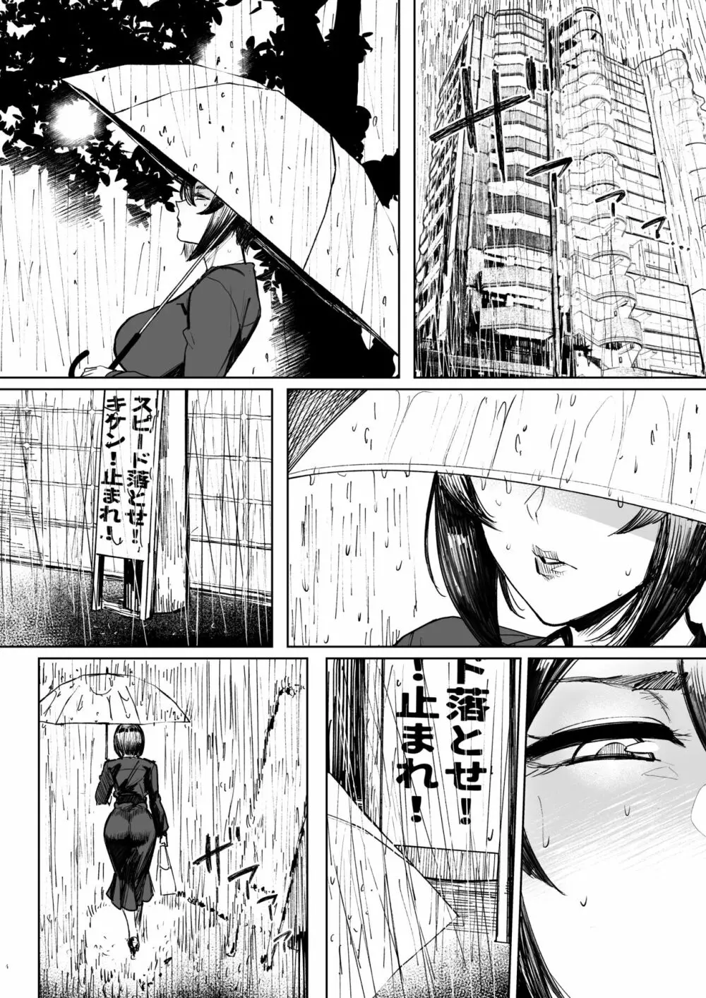 Special EXtra FRIEND セフレ妻ゆかり Vol.02 RE - page4