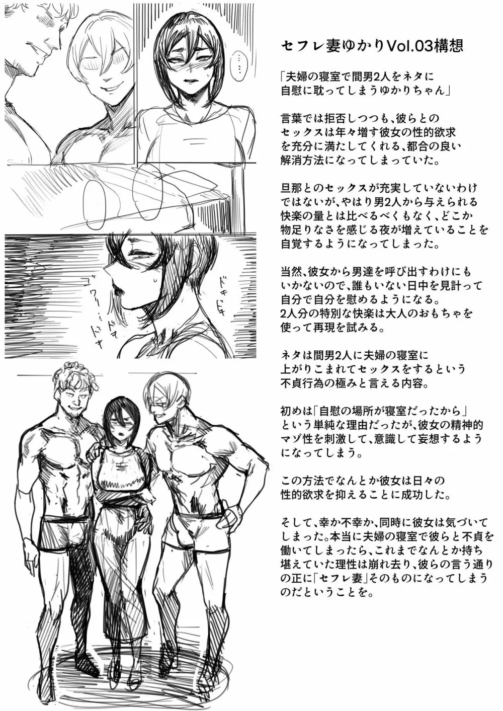 Special EXtra FRIEND セフレ妻ゆかり Vol.02 RE - page41