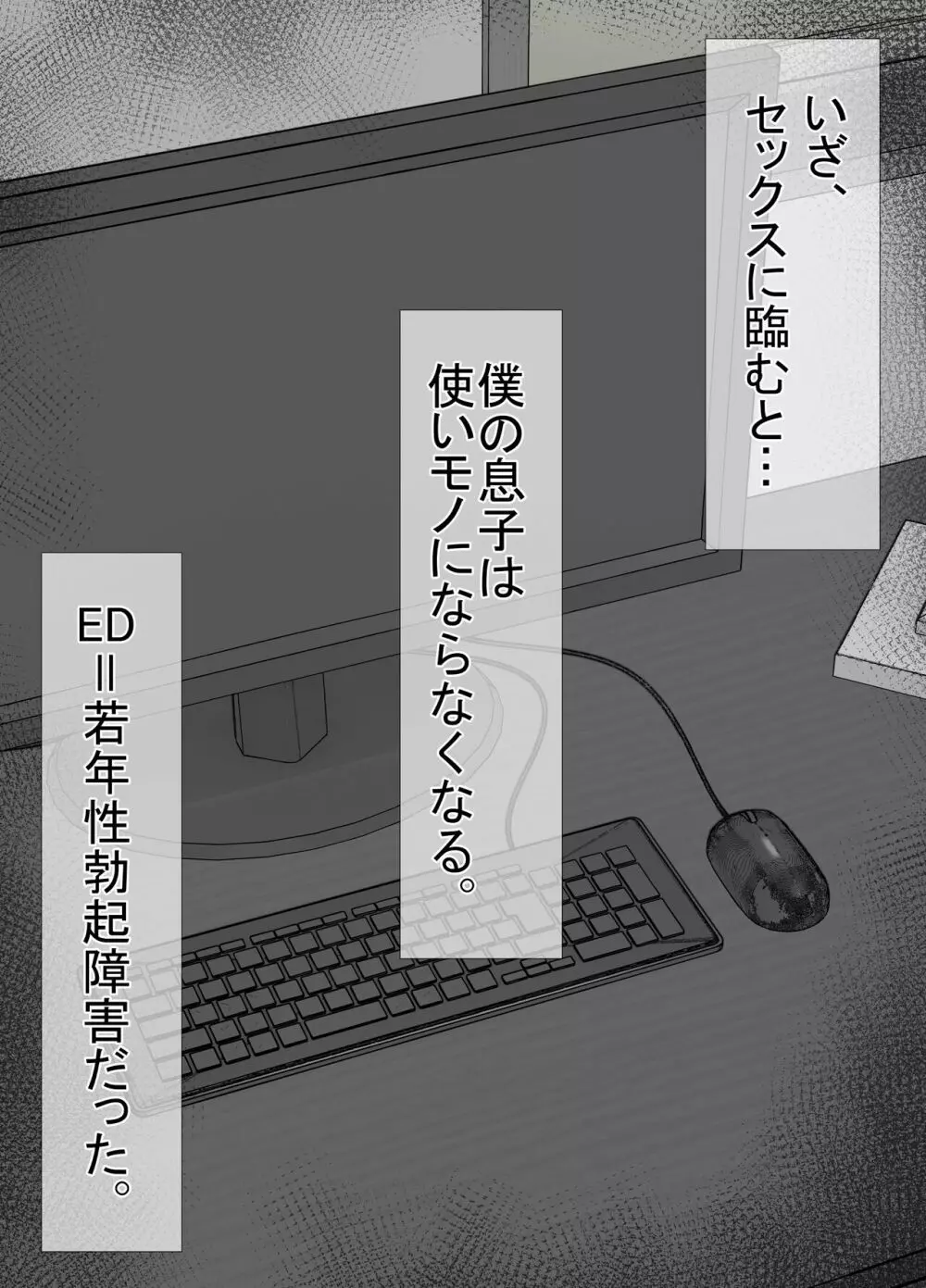 清楚彼女、キモ豚オヤヂに寝盗らせる。 岸本美香の寝取られ報告 - page13