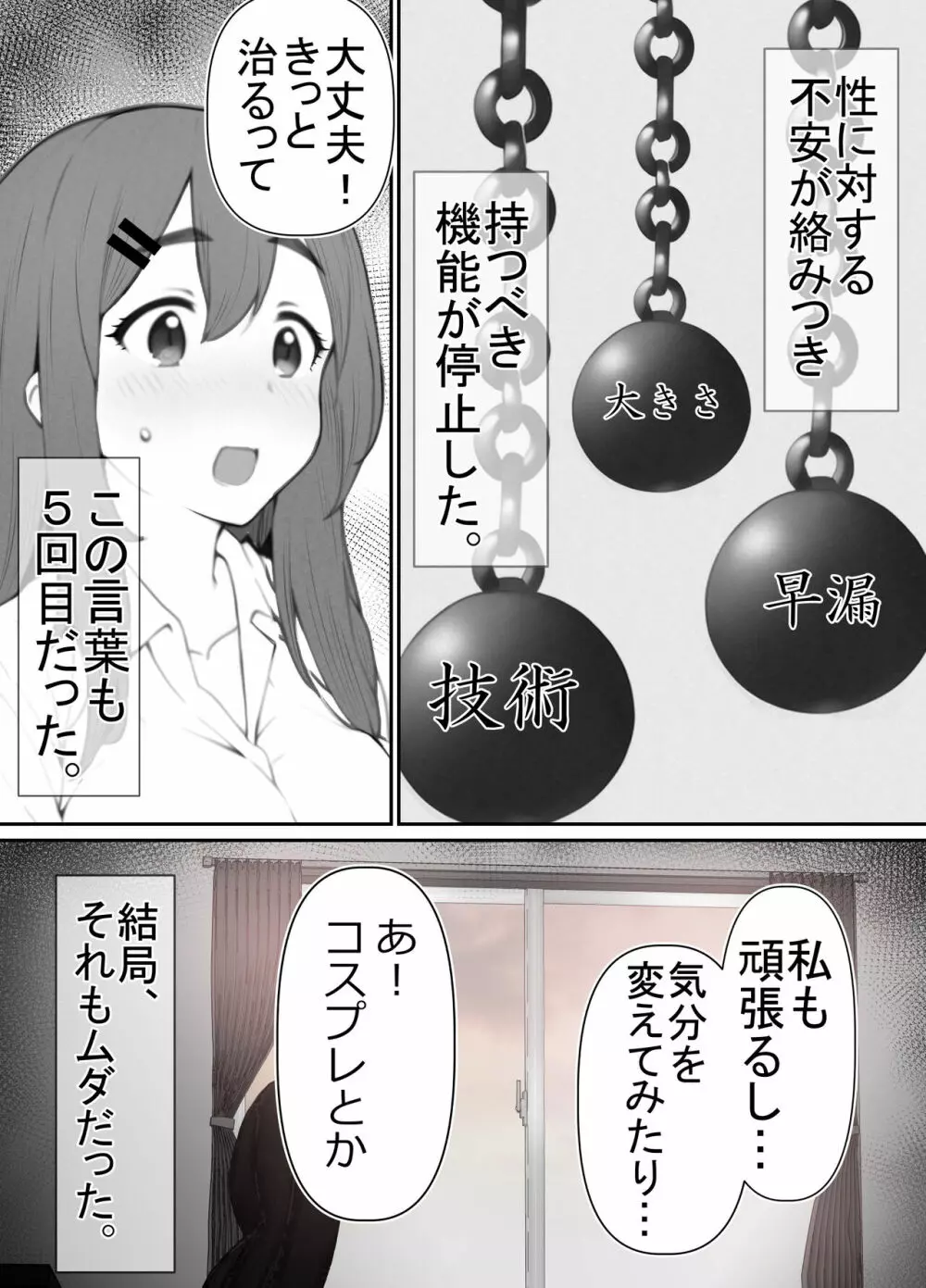 清楚彼女、キモ豚オヤヂに寝盗らせる。 岸本美香の寝取られ報告 - page14