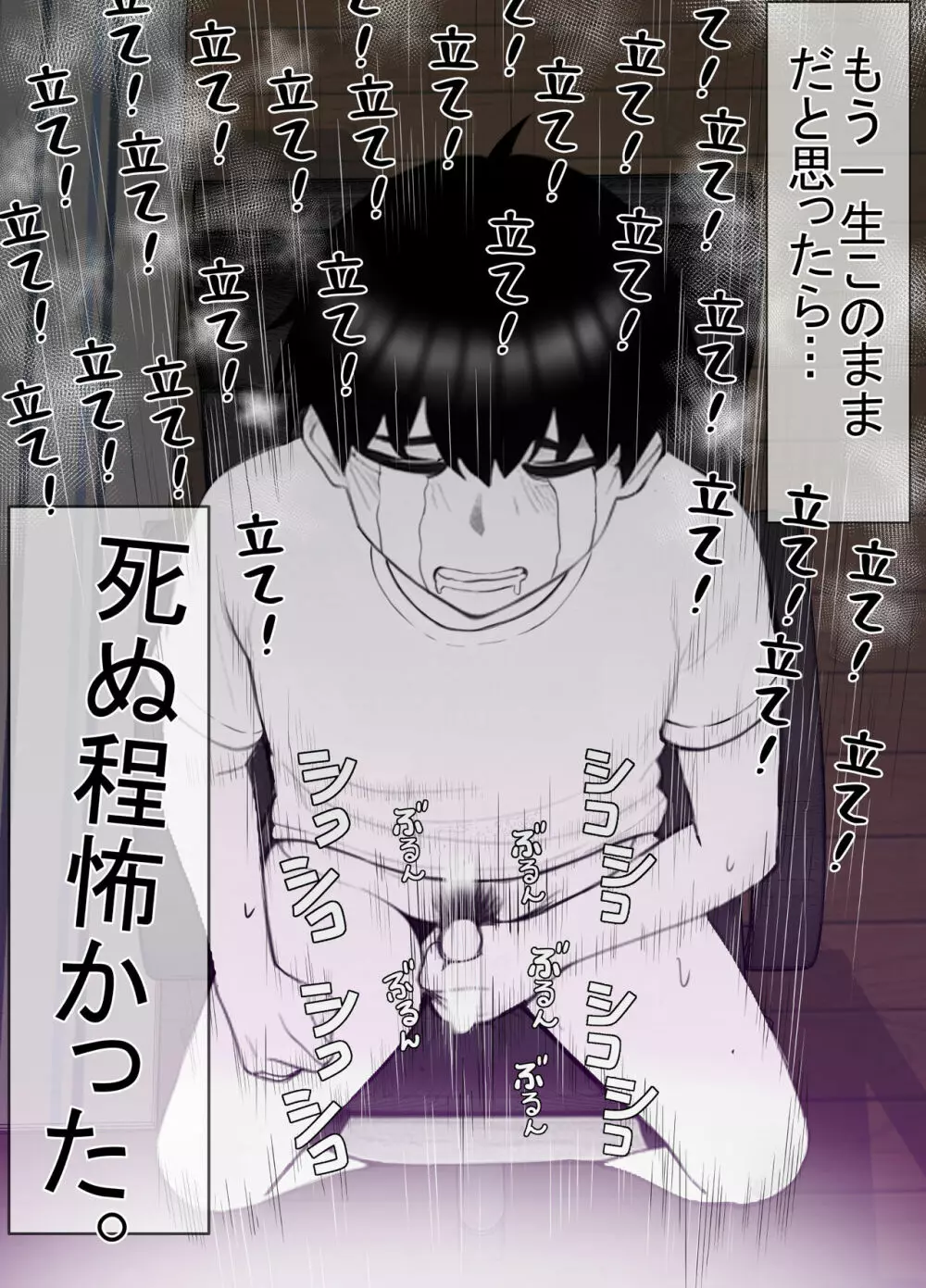 清楚彼女、キモ豚オヤヂに寝盗らせる。 岸本美香の寝取られ報告 - page16