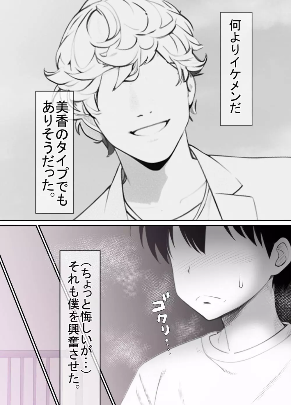 清楚彼女、キモ豚オヤヂに寝盗らせる。 岸本美香の寝取られ報告 - page22