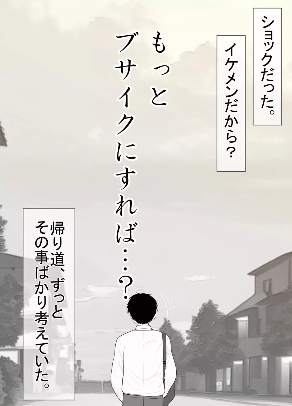 清楚彼女、キモ豚オヤヂに寝盗らせる。 岸本美香の寝取られ報告 - page24