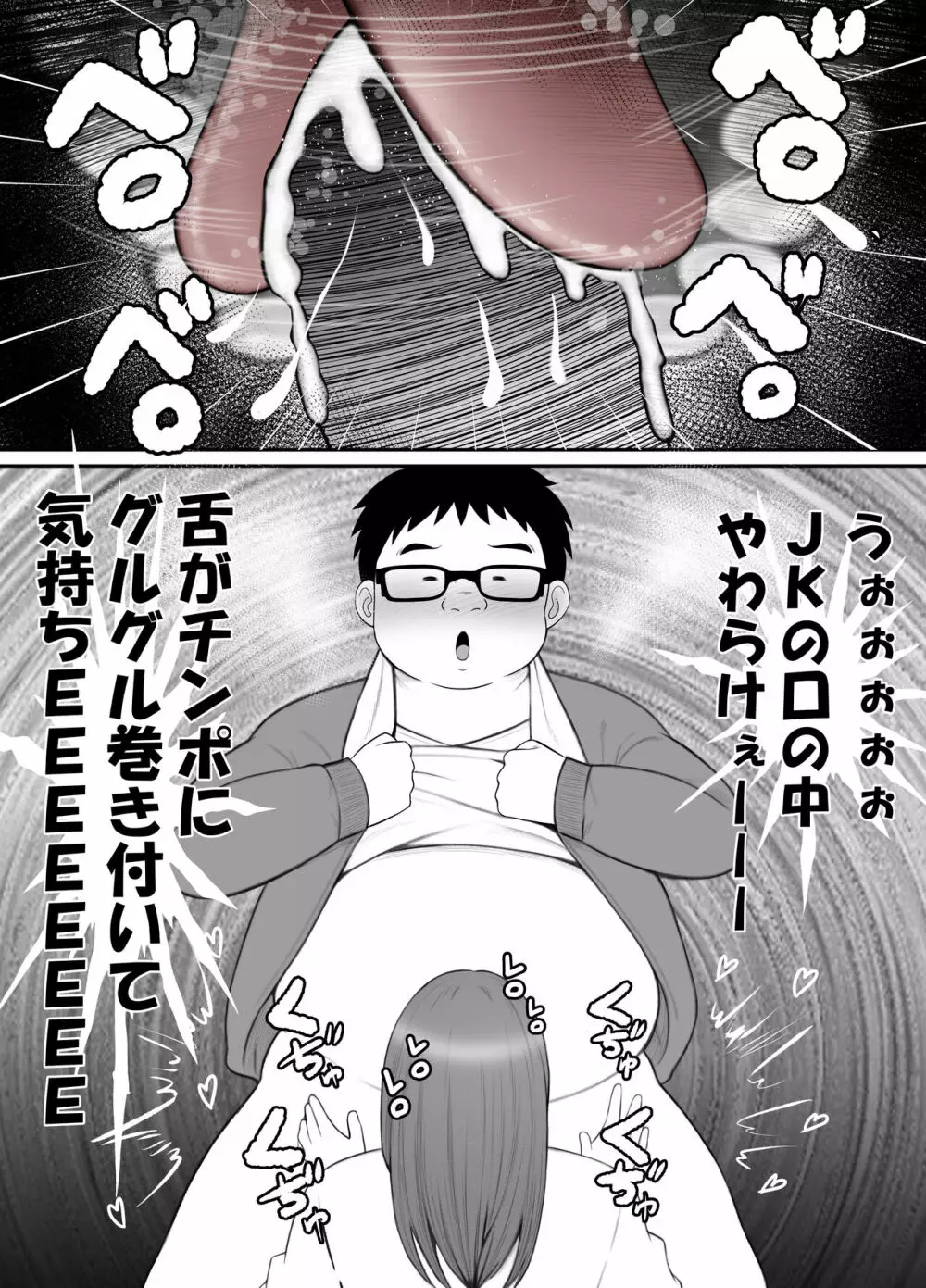 清楚彼女、キモ豚オヤヂに寝盗らせる。 岸本美香の寝取られ報告 - page38