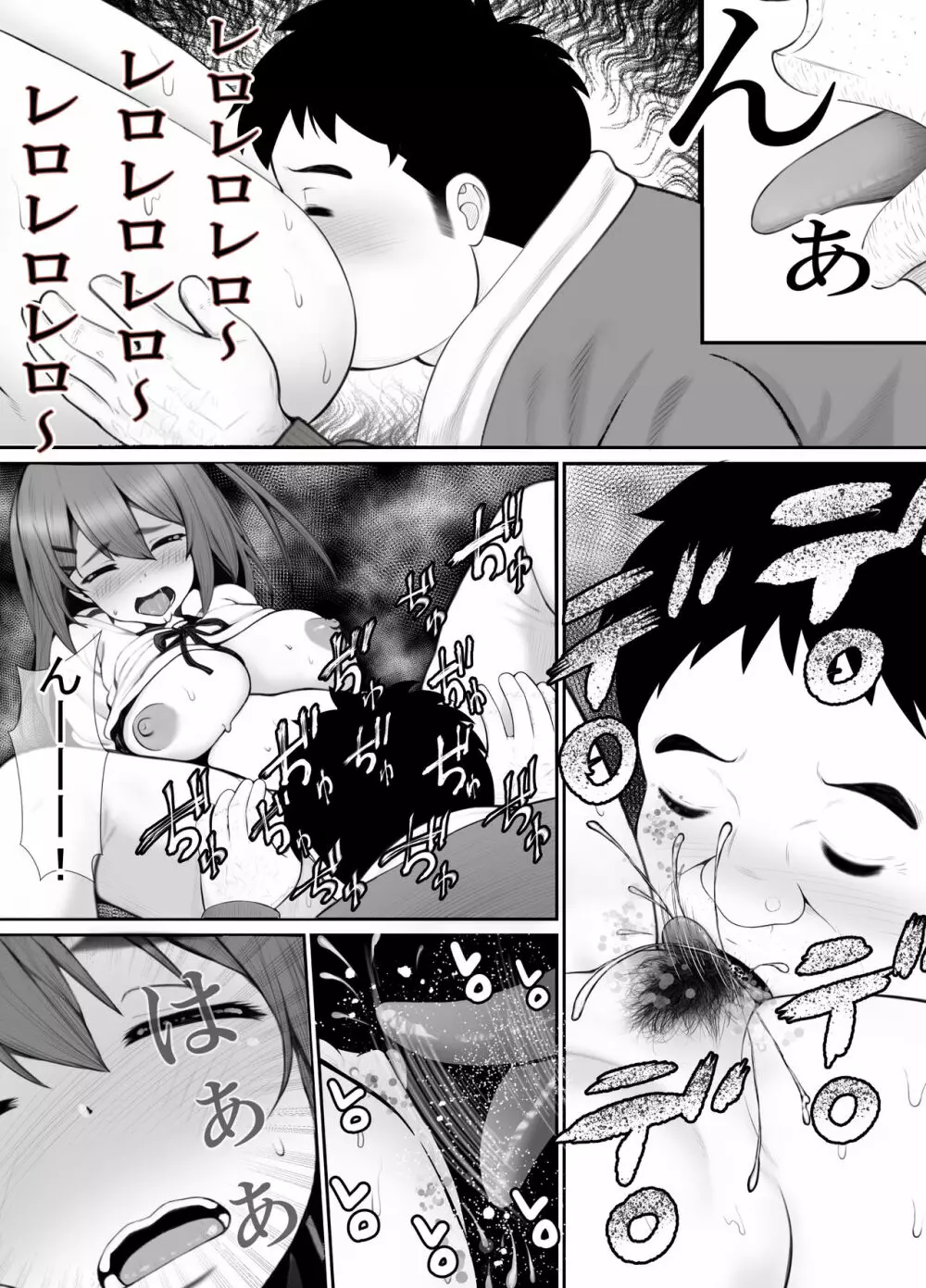 清楚彼女、キモ豚オヤヂに寝盗らせる。 岸本美香の寝取られ報告 - page50