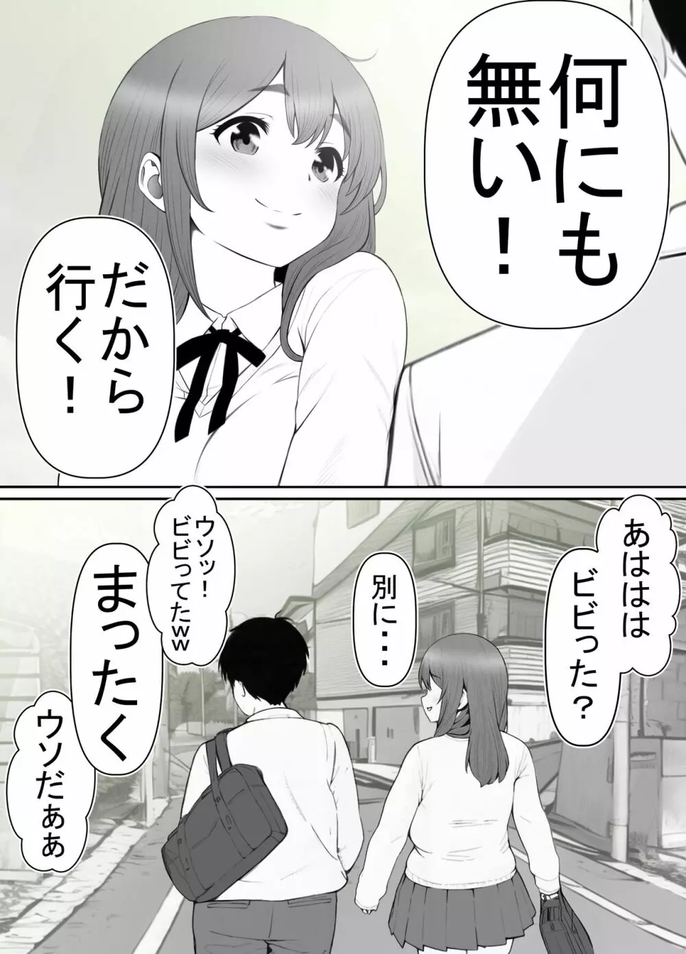 清楚彼女、キモ豚オヤヂに寝盗らせる。 岸本美香の寝取られ報告 - page7