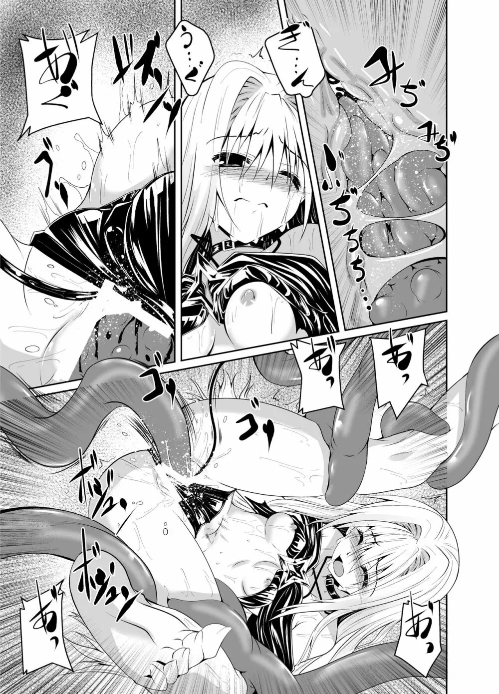 美柑と触手と金色と - page12