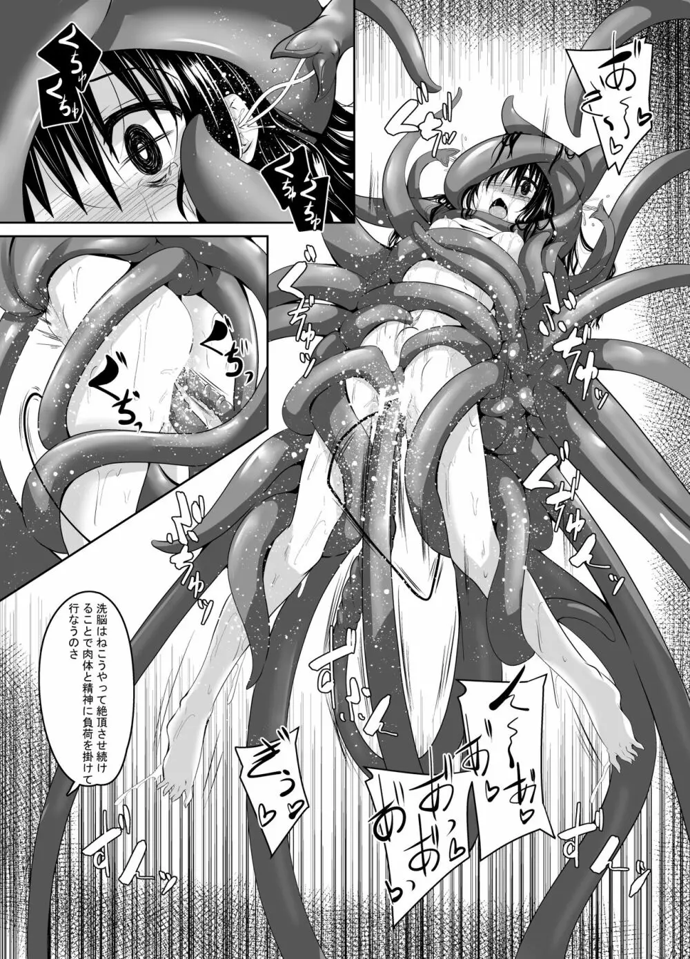 美柑と触手と金色と - page16