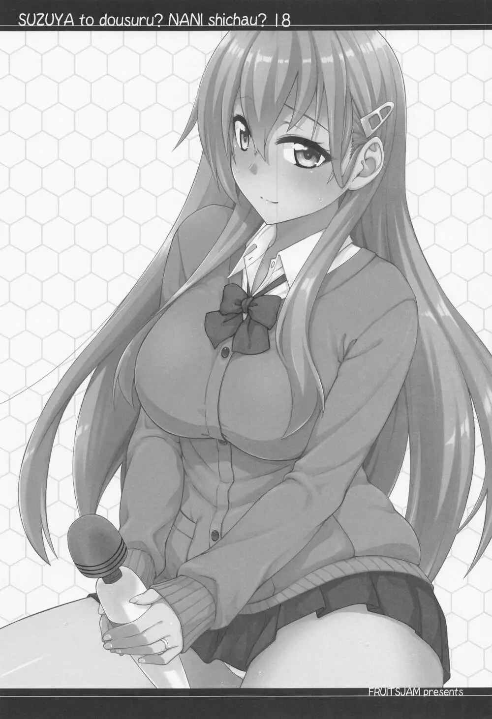 鈴谷とどうする?ナニしちゃう?18 - page2