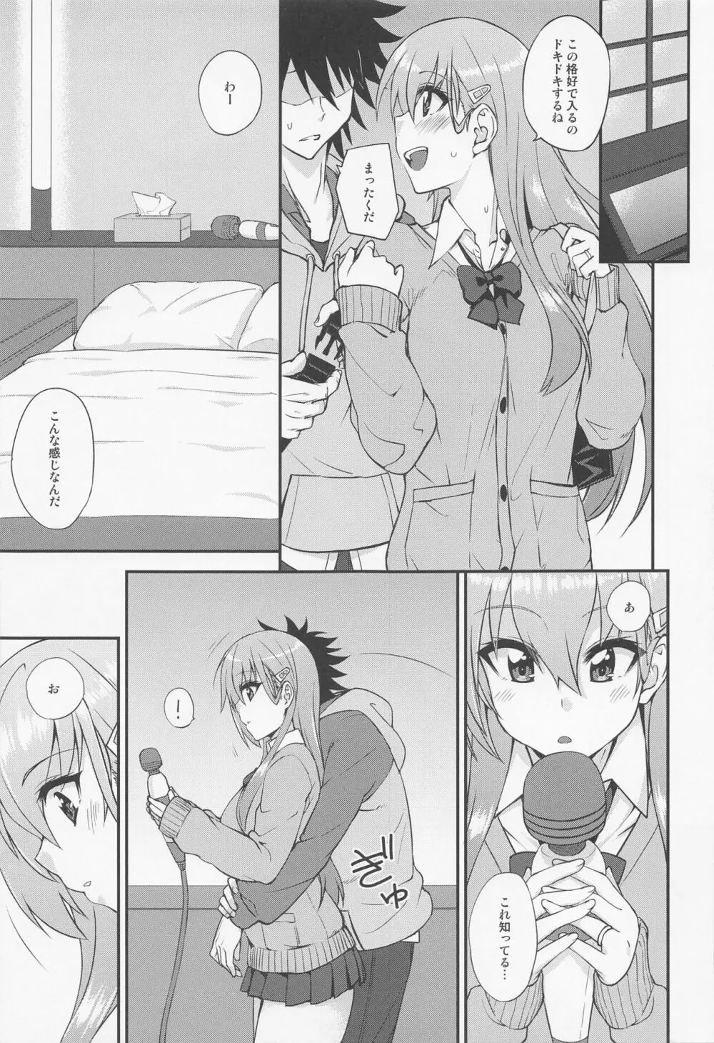 鈴谷とどうする?ナニしちゃう?18 - page6