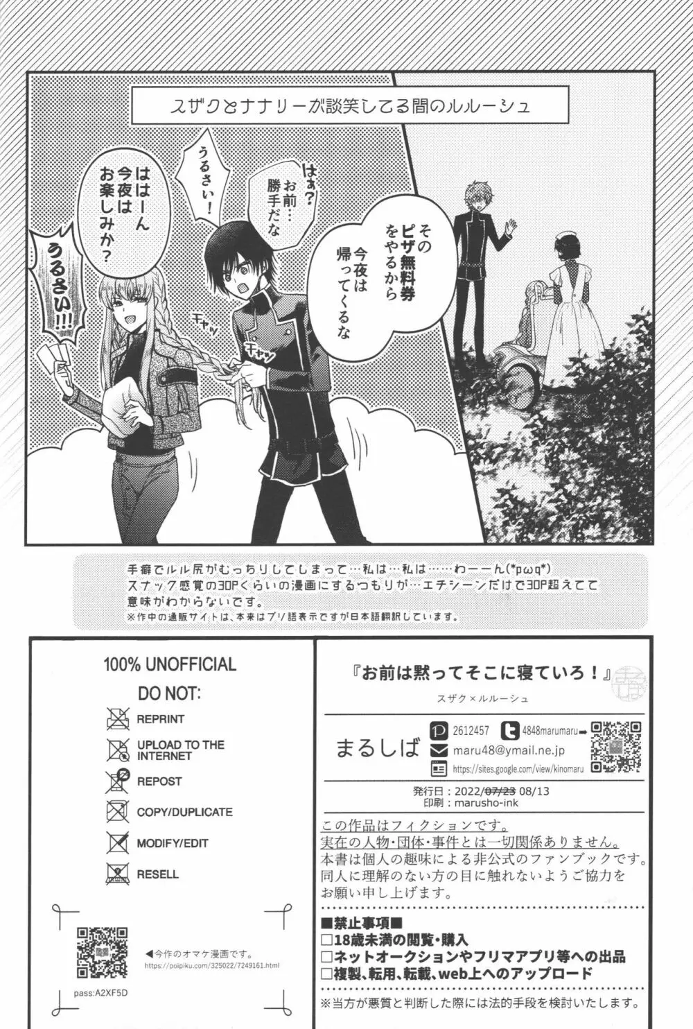 お前は黙ってそこに寝ていろ! - page57