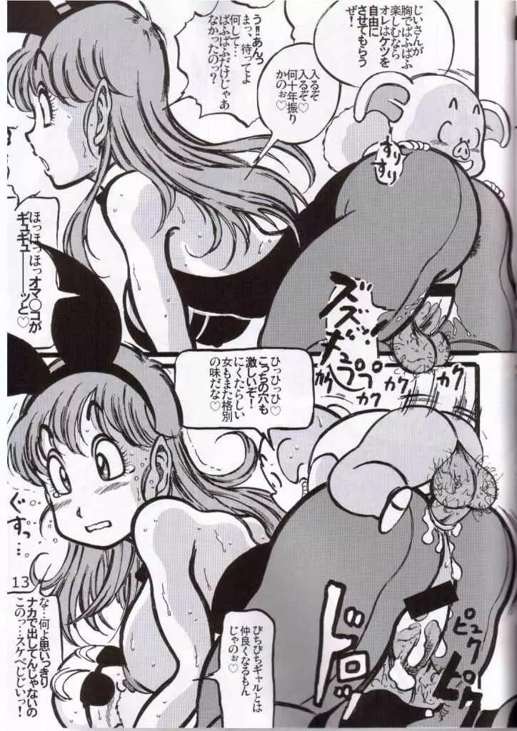 Dragon Award - page10