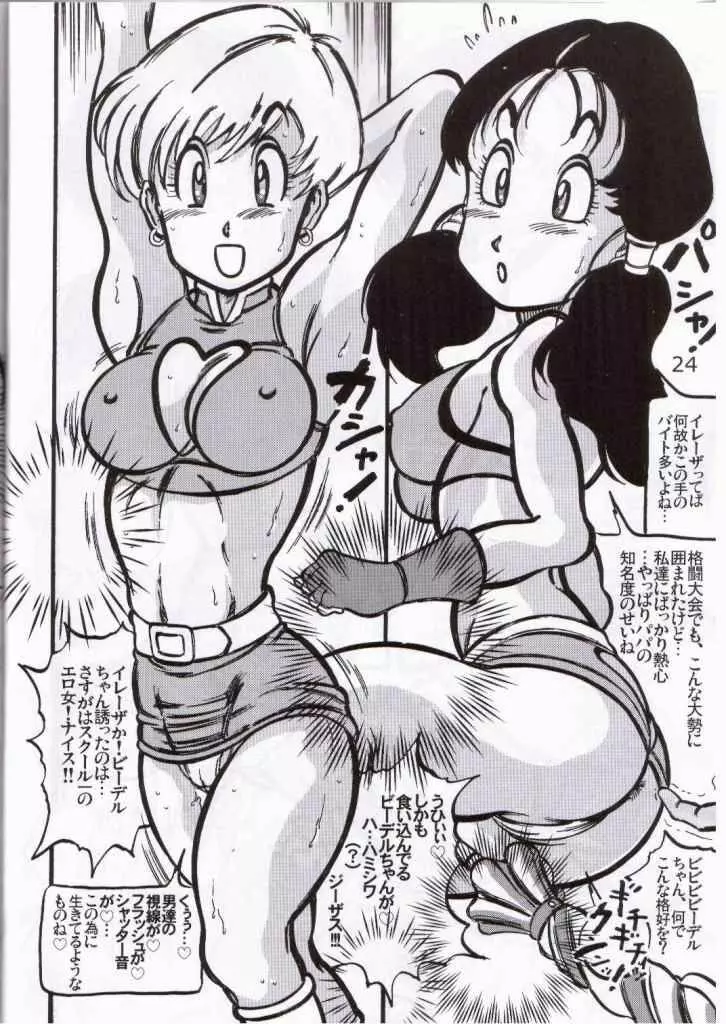 Dragon Award - page21