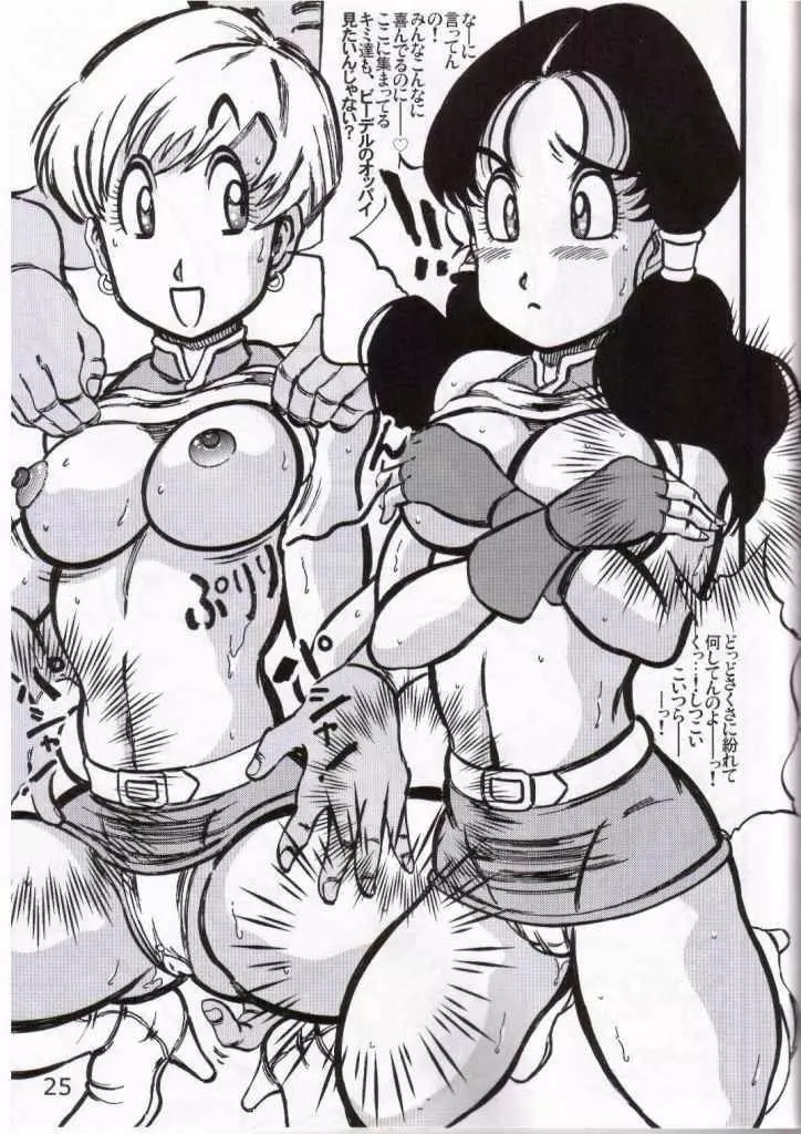 Dragon Award - page22