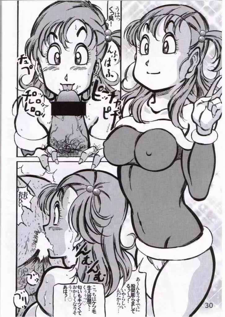 Dragon Award - page27