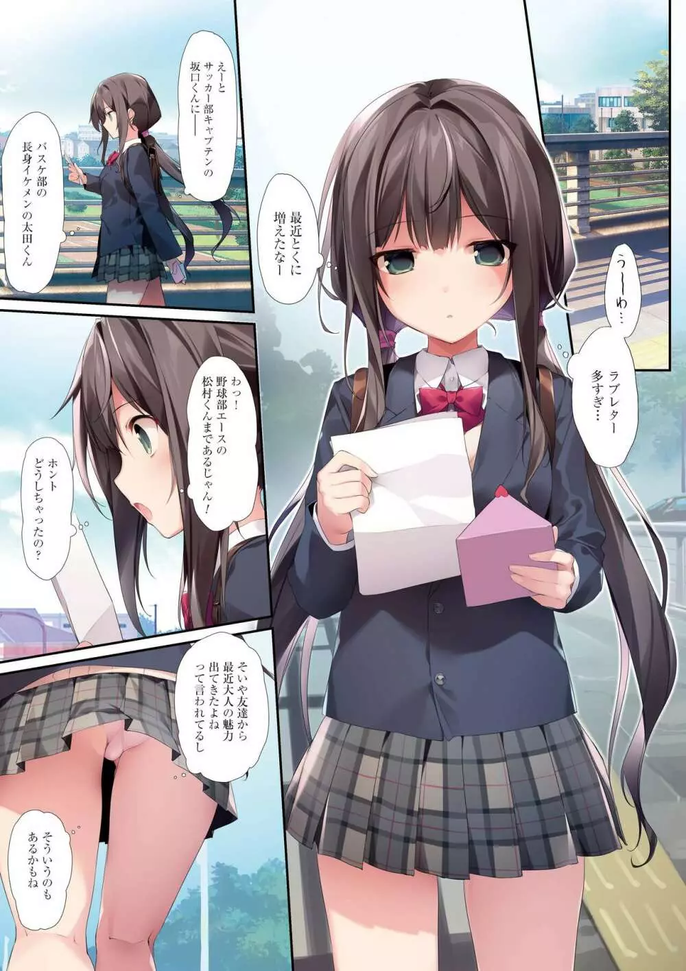 [KAROMIX (karory)] 妹と(催眠で)イチャイチャする本2 [DL版] - page28