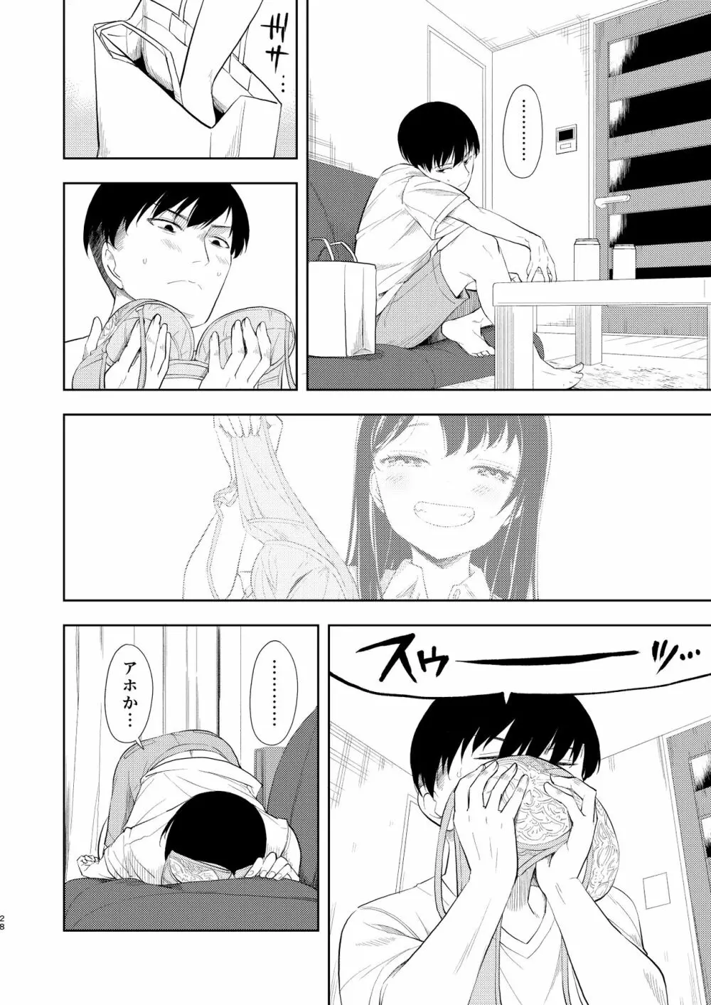 なぎさランジェリー - page30