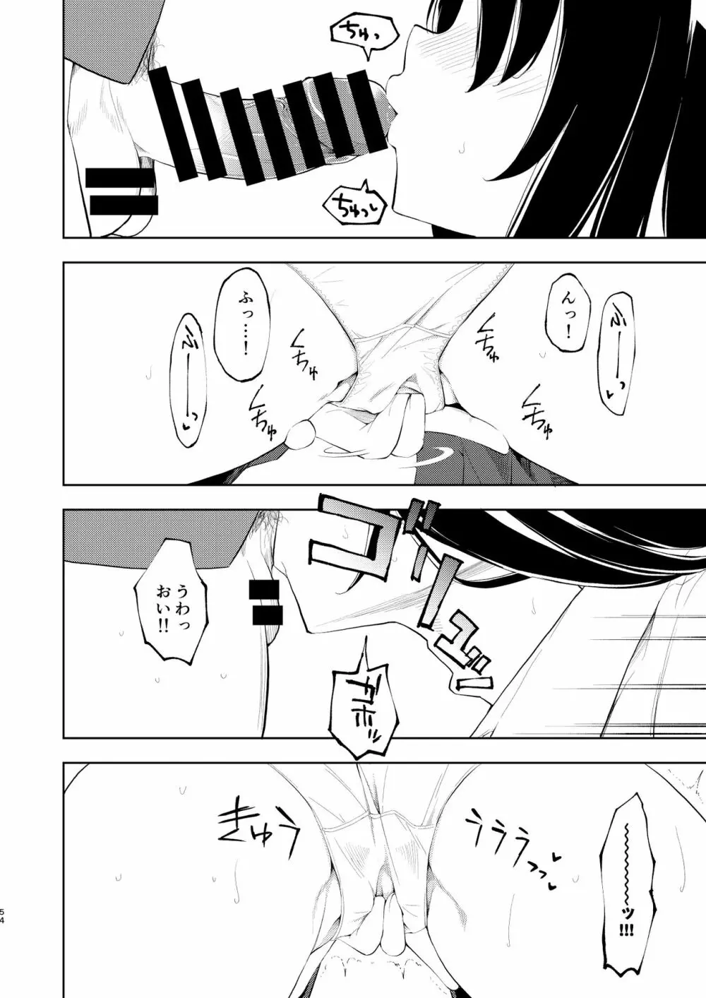 なぎさランジェリー - page56