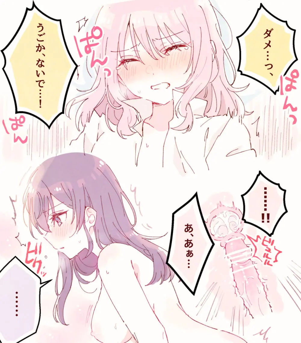 ポイピク 18禁作品 - page16