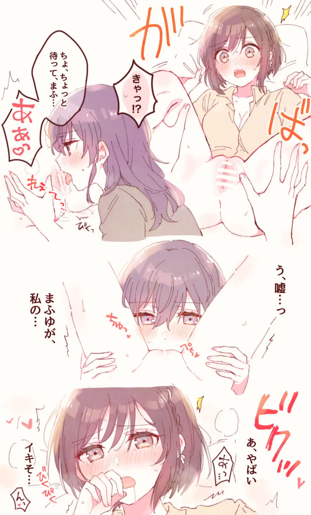 ポイピク 18禁作品 - page6