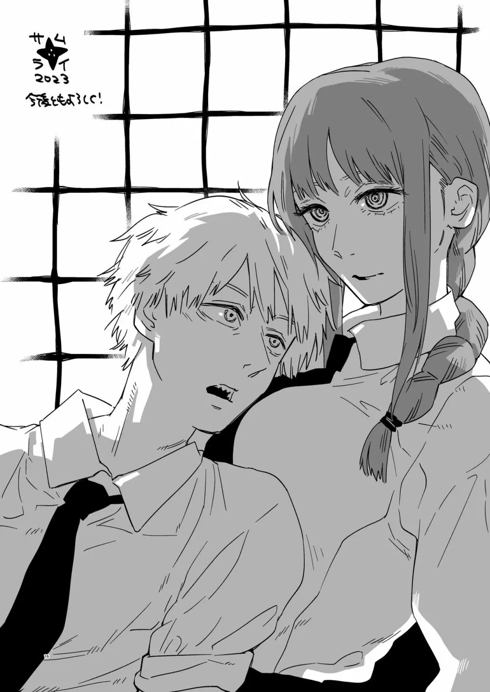 失楽園appendix - page16